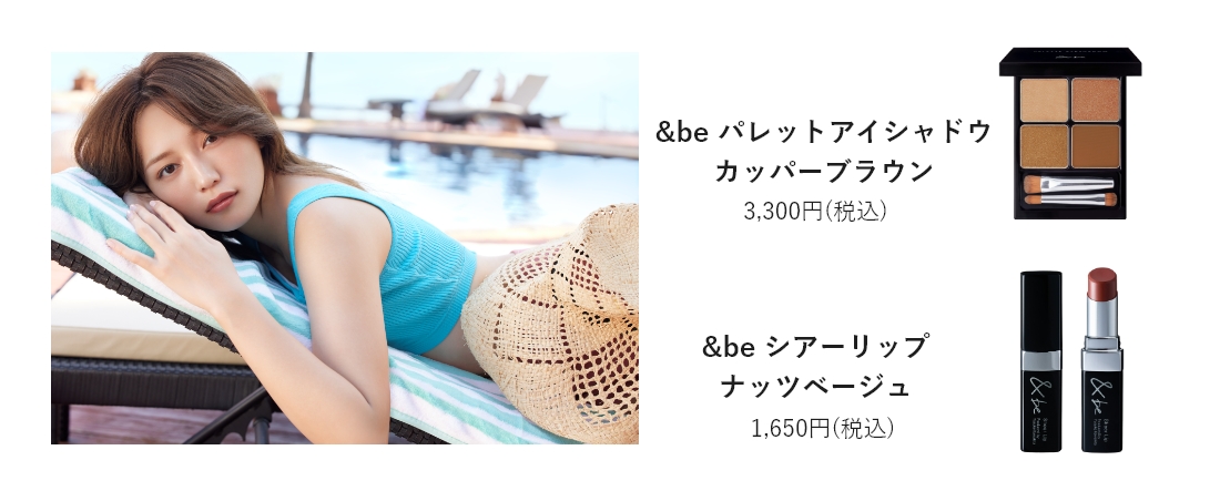 【新品未開封】【限定色】【まとめ売り】アンドビー　パレットアイシャドウ３点まとめ 楽天市場】【公式】&be(アンドビー) 【パレットアイシャドウ